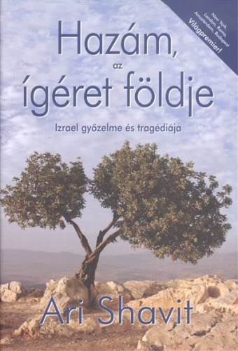 HAZÁM AZ ÍGÉRET FÖLDJE /IZRAEL GYŐZELME ÉS TRAGÉDIÁJA