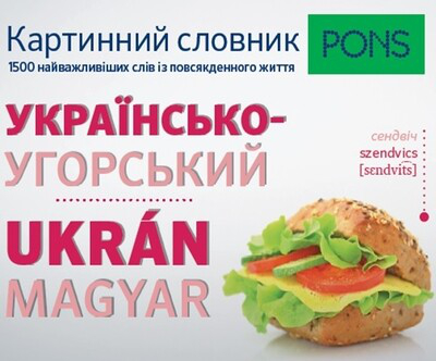PONS Képes szótár - Ukrán-Magyar - 1500 hasznos szó a hétköznapokhoz